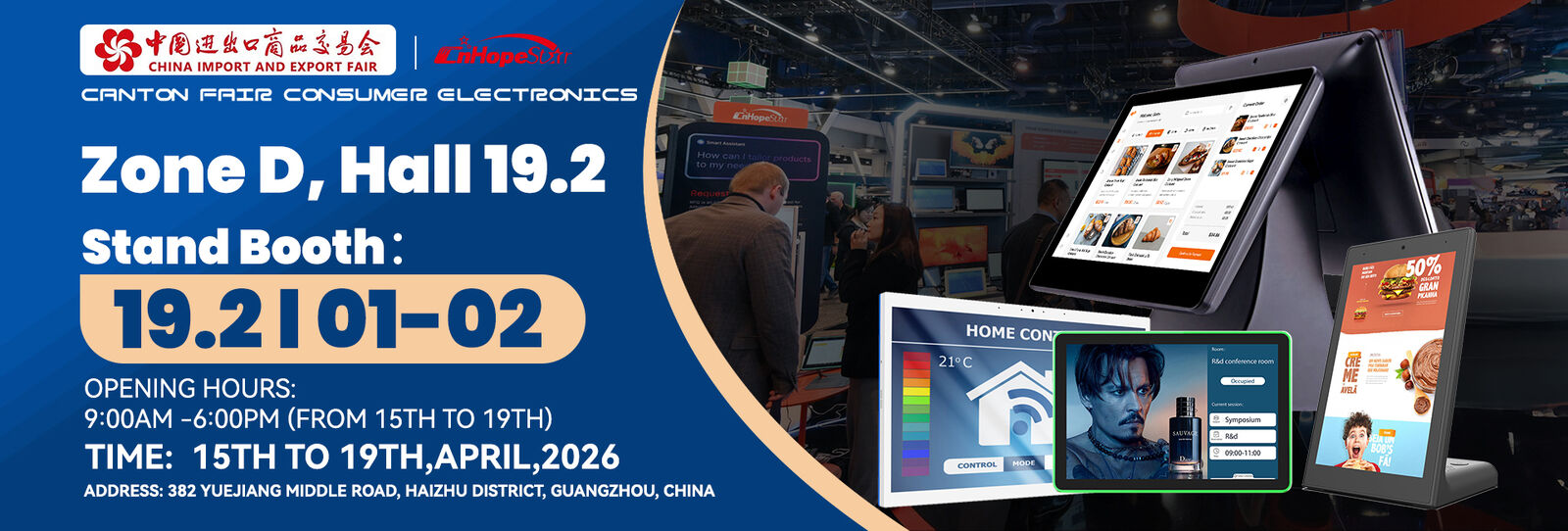 सम्मेलन कक्ष बुकिंग टैबलेट