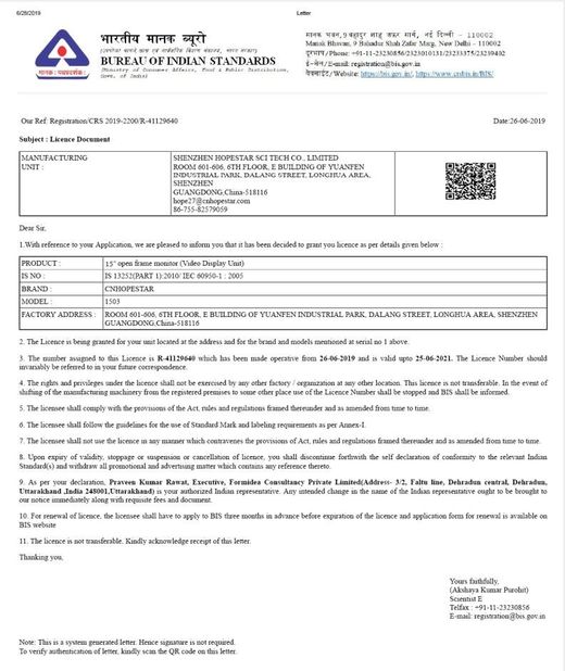 चीन Shenzhen Hopestar SCI-TECH Co., Ltd. प्रमाणपत्र